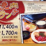 焼肉・ホルモン 冨まる  - 焼肉ランチ「メニュー