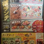 道とん堀 - 平日限定ランチ。平日オープンから15時まで。