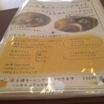 Higashiura Mamezou Cafe - 見にくくてすみません。