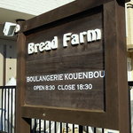 Bread Farm - 駐車スペースの看板