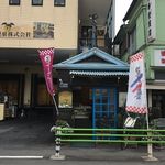 Daiichi Seika Chokubai Ten Shop - 