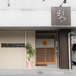 Washunsai Etsu - 