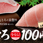 Hama Zushi Iontaunkurosakiten - 