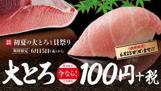 Hama Zushi Ion Moru Tokoname Ten - 