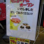 Ganso Sushi Kichijoji Sanrodo Ten - 