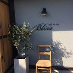 Bliss cafe et vin - 