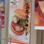 Wendy's First Kitchen Kamagaya Ion Shopping Center Ten - 