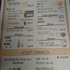 Muu × Japaria Mizabu - Drink menu