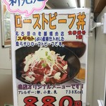 屏風山パーキングエリア（下り） スナックコーナー - 