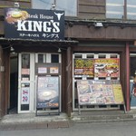 Steak House KING'S - 