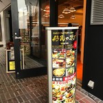 Sosaku Asian Dining Imin no Uta - 