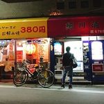 細川酒店 - 