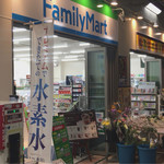 ファミリーマート - Family Mart 道の駅まつだい店