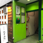 個室居酒屋 鶏十兵衛 - 