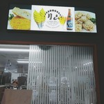 Jibiiru Restaurant - 