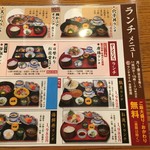 Setouchi Ryori Hyogetsu - お得980円ランチ、三種