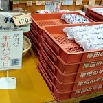 Sato no Eki Ono Iwa no Sho - 牛乳パン 120円