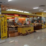 Bread Museum Kyodaya Kiyota Ten - 