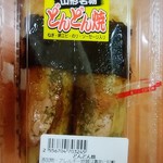 ベニーズ - 山形名物どんどん焼きは2本で300円+税