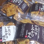 煎餅工房　さがえ屋 - 