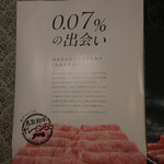 Tottori Wagyu Olein 55 Ittougai Senmon Ten Sumibi Yakiniku Sankou En - 