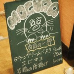 居酒屋 MOGURA - 外観その2