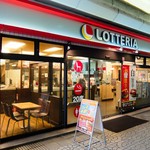 Lotteria Sanyo Himeji Eki Ten - お店外観