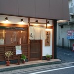 Ume Komachi - 店舗の正面