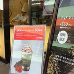 GODIVA Yokohama Motomachi Ten - これをいただきます！