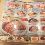 味の時計台 旭川宮前通店 - 