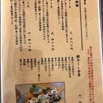 創作川魚料理　料亭 龍泉荘 - 