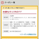 ICHI - 【2017.7.24(月)】10%OFFクーポン