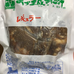 あづま成吉思汗本舗　市原精肉店 - 