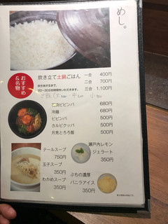 炭火焼肉ぶち - 