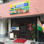 India Asian Ryori Dining & Bar Sapana - 