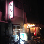 Yakitori Tei - 