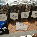 Chocolatier Masaru Sapporo Sangoshi Ten - 