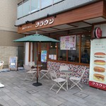 Midoricho no Pan Yasan Crown - 店構え