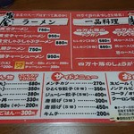 Ougon Ramen Taisho - 