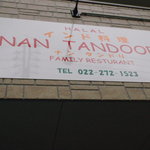 NAN TANDOORI - 外看板