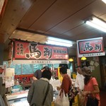 高千穂峡 高千穂町観光協会直営売店 - 