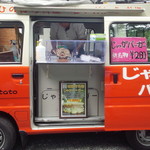 Hinojaga Kun no Jaga Burger - この赤い車が目じるしです