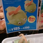 VIE DE FRANCE Mito Uchihara Ten - クジラパン200円