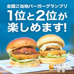 あわじ島バーガー 淡路島オニオンキッチン - 料理写真: