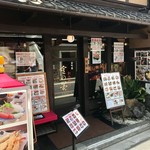 Kin no Tsubasa Eldor - 外看板にはメニューがずらり！