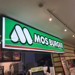 Mos Burger Nishitomo Futamatagawa Ten - 