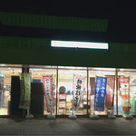 Akagi Kogen Service Area (Kudari) Shopping Corner - 赤城高原サービスエリア下り線