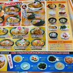 Ramen Sanpachi Aomori Ten - 