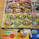 Ramen Sanpachi Aomori Ten - 