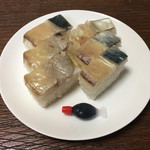 Sushi Kappou Nangiku - バッテラ